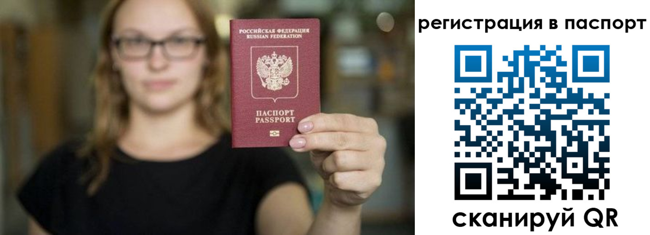 временная регистрация законно в Озёрске