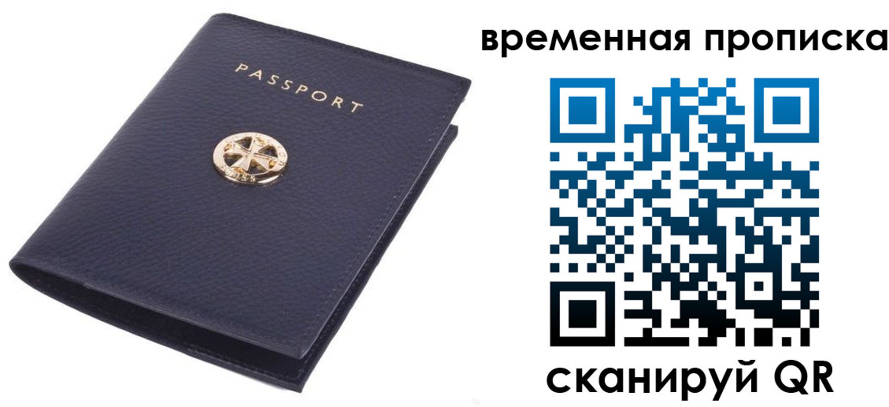 прописка для школы в Озёрске