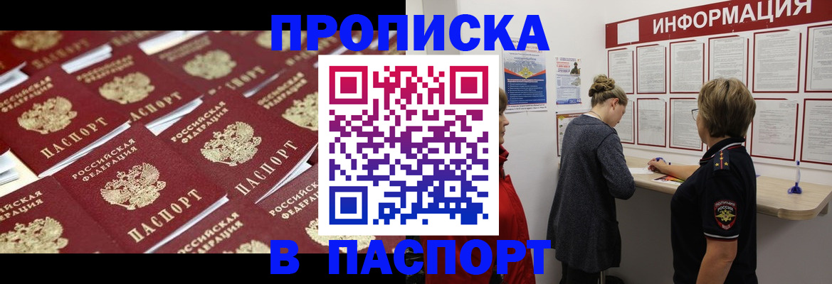 прописка для военкомата в Озёрске