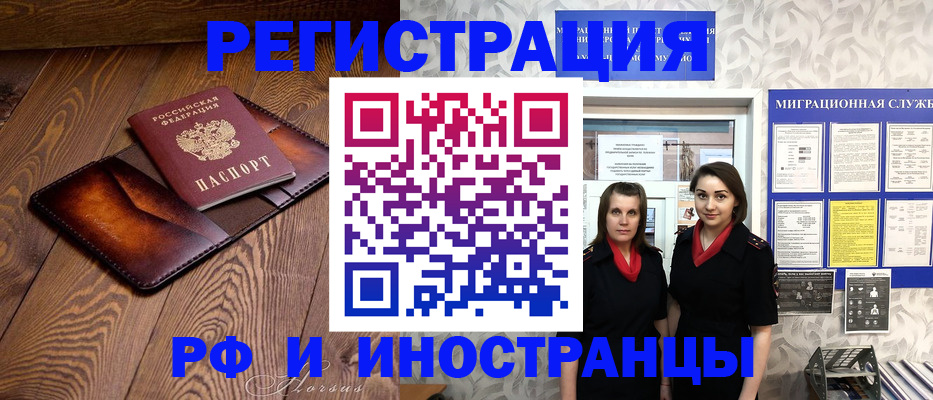 купить прописку в Озёрске